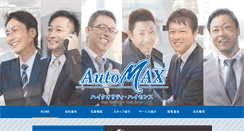 Desktop Screenshot of kagawa-automax.com